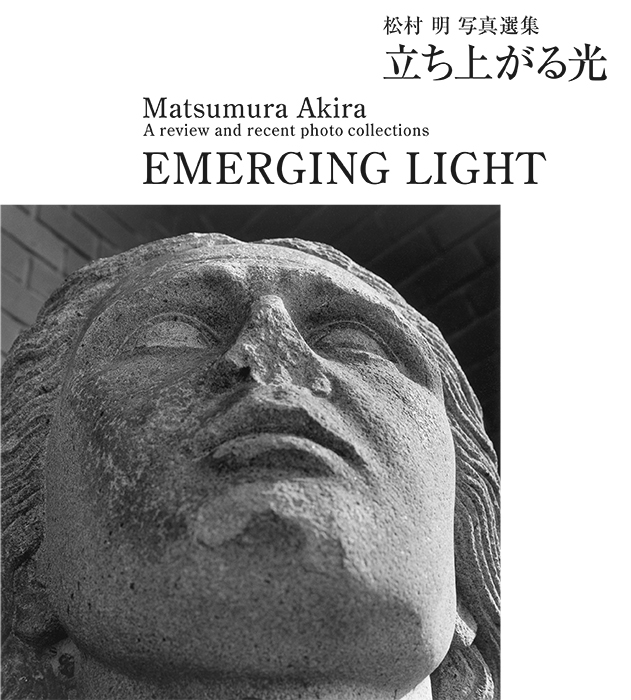 「立ち上がる光」表紙